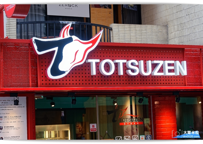 現點現切以克計價濕式熟成牛排！Totsuzen Steak,突然牛排,超值平價,想吃高級牛排不必太正式,立食x自助回收餐盤結帳再享9折,台北大安區牛排推薦,台北大安區美食推薦, - 大胃米粒 DAVI