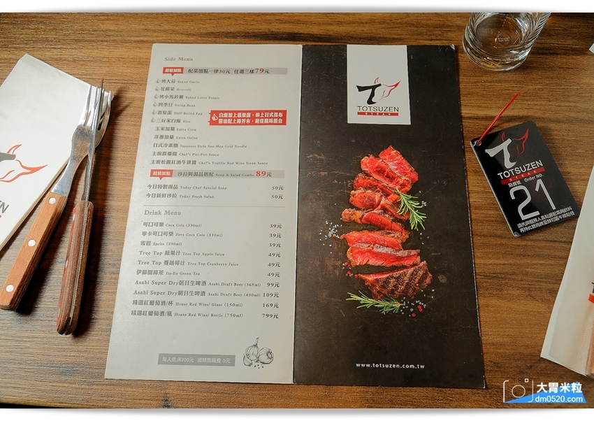 現點現切以克計價濕式熟成牛排！Totsuzen Steak,突然牛排,超值平價,想吃高級牛排不必太正式,立食x自助回收餐盤結帳再享9折,台北大安區牛排推薦,台北大安區美食推薦, - 大胃米粒 DAVI
