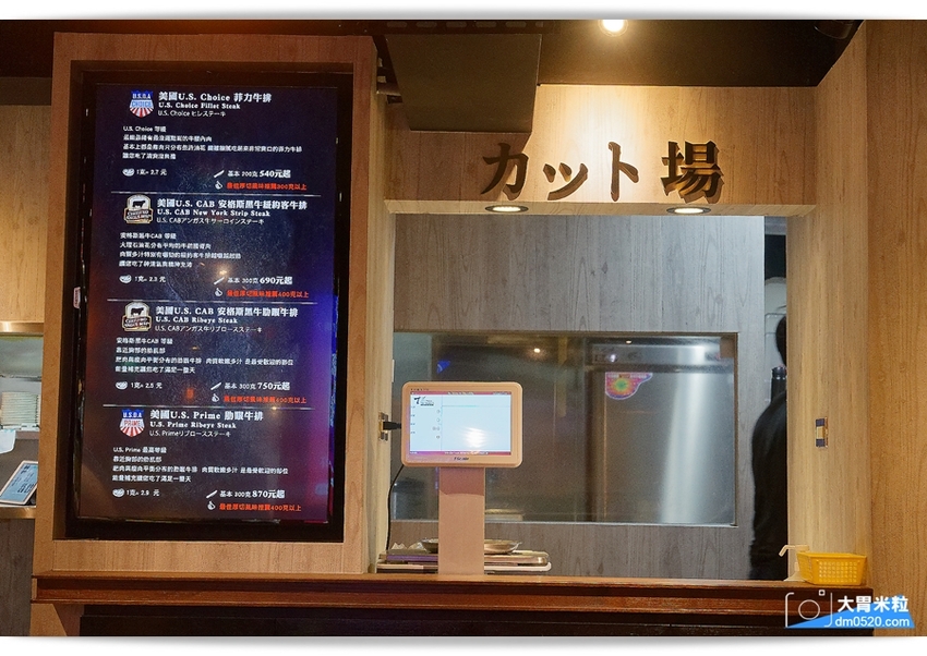 現點現切以克計價濕式熟成牛排！Totsuzen Steak,突然牛排,超值平價,想吃高級牛排不必太正式,立食x自助回收餐盤結帳再享9折,台北大安區牛排推薦,台北大安區美食推薦, - 大胃米粒 DAVI