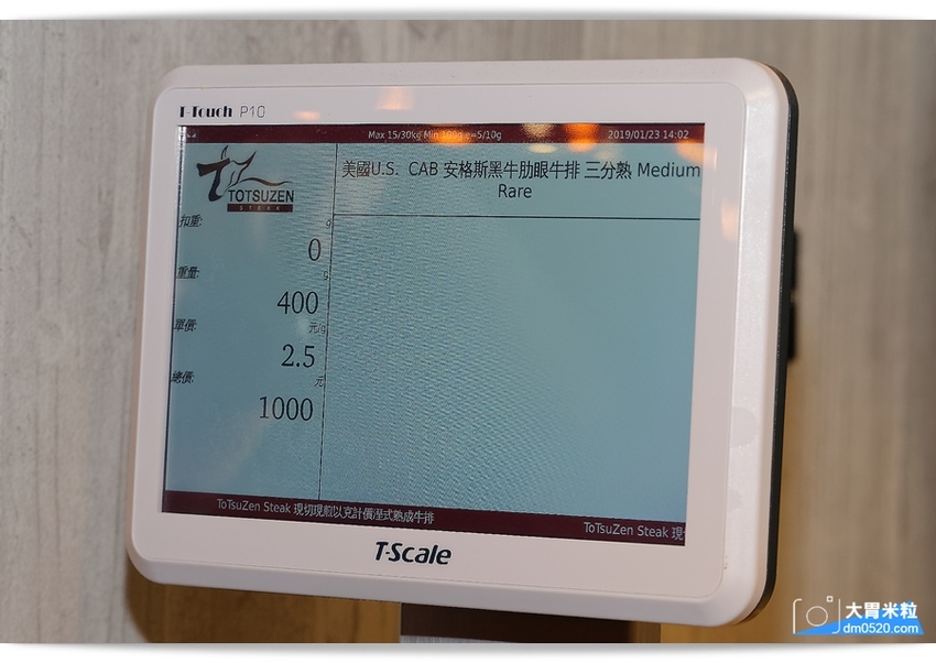 現點現切以克計價濕式熟成牛排！Totsuzen Steak,突然牛排,超值平價,想吃高級牛排不必太正式,立食x自助回收餐盤結帳再享9折,台北大安區牛排推薦,台北大安區美食推薦, - 大胃米粒 DAVI