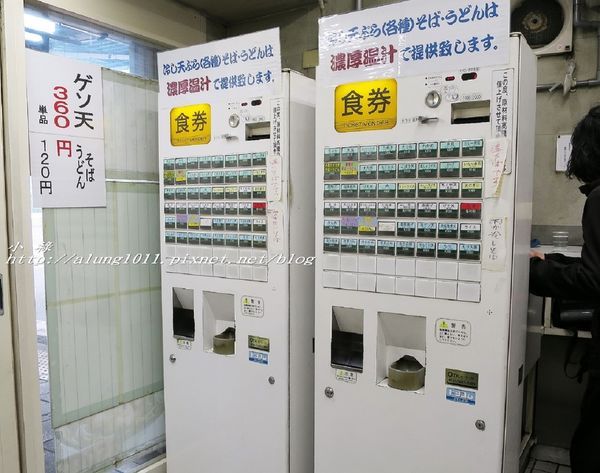 キヨスク王子そば店：飛鳥山下，JR 王子站 / キヨスク王子そば店 / 老人家好手藝，站著嚐鮮好有趣!!