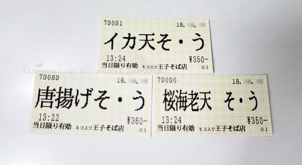 キヨスク王子そば店：飛鳥山下，JR 王子站 / キヨスク王子そば店 / 老人家好手藝，站著嚐鮮好有趣!!