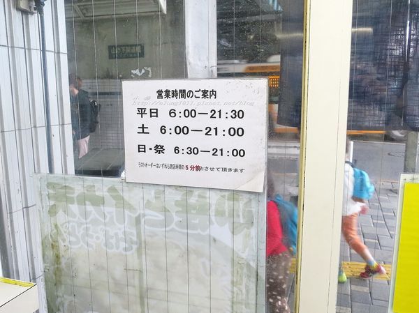 キヨスク王子そば店：飛鳥山下，JR 王子站 / キヨスク王子そば店 / 老人家好手藝，站著嚐鮮好有趣!!