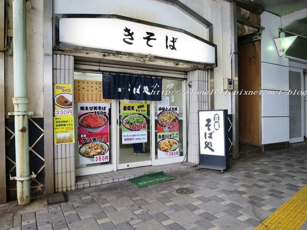 キヨスク王子そば店：飛鳥山下，JR 王子站 / キヨスク王子そば店 / 老人家好手藝，站著嚐鮮好有趣!!