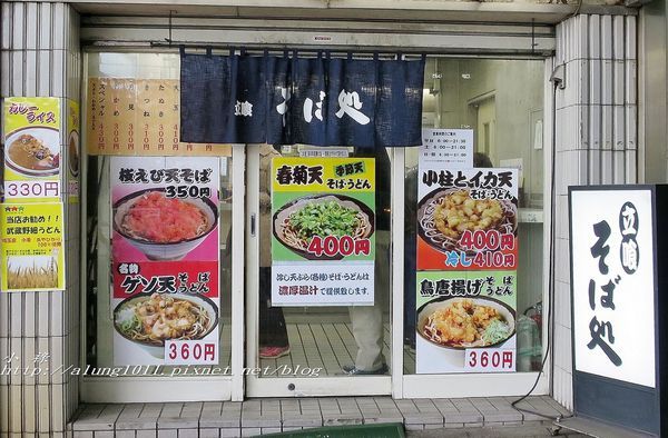 キヨスク王子そば店：飛鳥山下，JR 王子站 / キヨスク王子そば店 / 老人家好手藝，站著嚐鮮好有趣!!