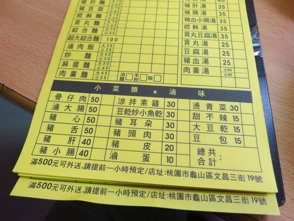 【林口美食】骨仔肉，醬香滷味-軟嫩好入口的骨仔肉