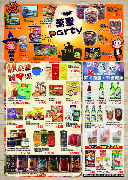 三省堂-B4-201810-網頁背面 三省堂-B4-201810-網頁背面