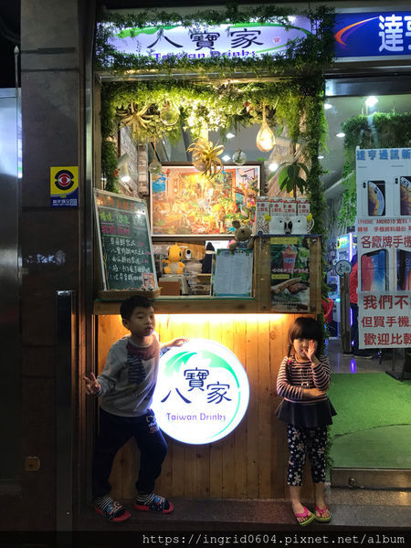 松山火車站旁 饒河街夜市必買 健康好喝真材實料的八寶家飲品!