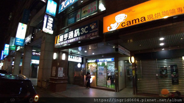松山火車站旁 饒河街夜市必買 健康好喝真材實料的八寶家飲品!