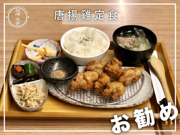 唐揚雞定食.jpg