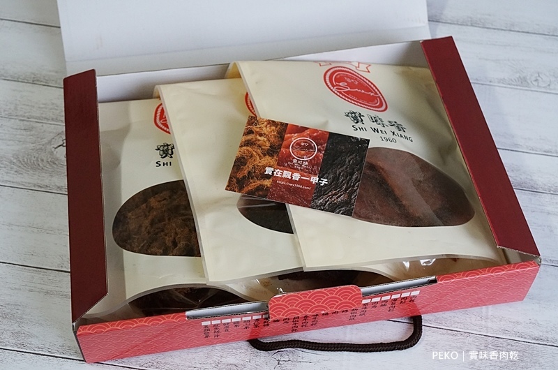 桃園美食.實味香.實味香肉乾.實味香牛肉乾.桃園伴手禮.中壢肉乾.肉鬆杏仁酥糖.中壢伴手禮.中壢美食.肉乾團購.肉乾推薦.