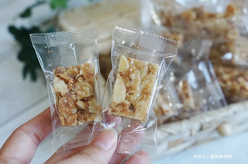 桃園美食.實味香.實味香肉乾.實味香牛肉乾.桃園伴手禮.中壢肉乾.肉鬆杏仁酥糖.中壢伴手禮.中壢美食.肉乾團購.肉乾推薦.