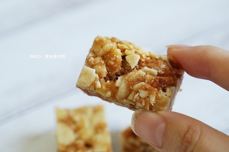 桃園美食.實味香.實味香肉乾.實味香牛肉乾.桃園伴手禮.中壢肉乾.肉鬆杏仁酥糖.中壢伴手禮.中壢美食.肉乾團購.肉乾推薦.