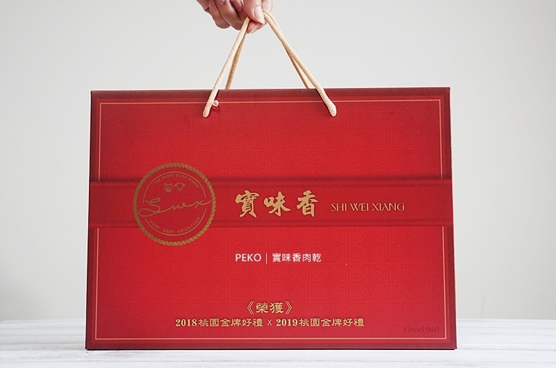 桃園美食.實味香.實味香肉乾.實味香牛肉乾.桃園伴手禮.中壢肉乾.肉鬆杏仁酥糖.中壢伴手禮.中壢美食.肉乾團購.肉乾推薦.