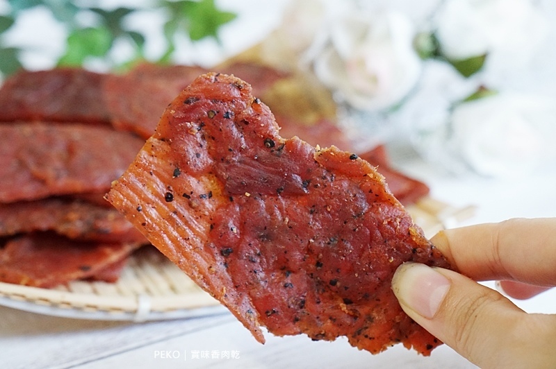 桃園美食.實味香.實味香肉乾.實味香牛肉乾.桃園伴手禮.中壢肉乾.肉鬆杏仁酥糖.中壢伴手禮.中壢美食.肉乾團購.肉乾推薦.