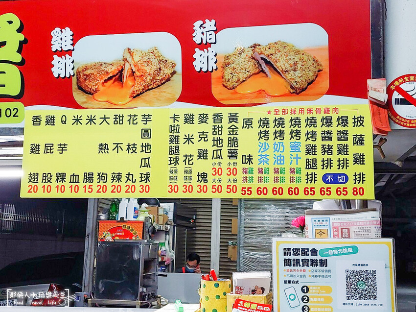 虎尾萬惡宵夜吃起來，爆醬雞排，濃郁起司超燙口～