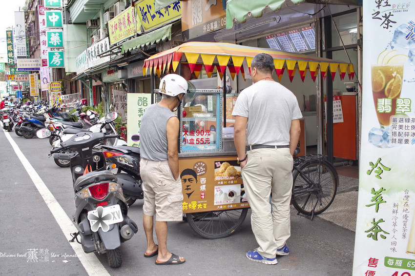西螺麻糬/創始店/員林店/藤崎薰