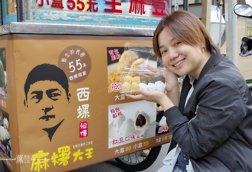 西螺麻糬/創始店/員林店/藤崎薰