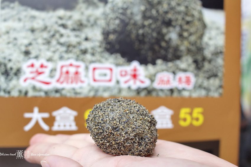 西螺麻糬/創始店/員林店/藤崎薰