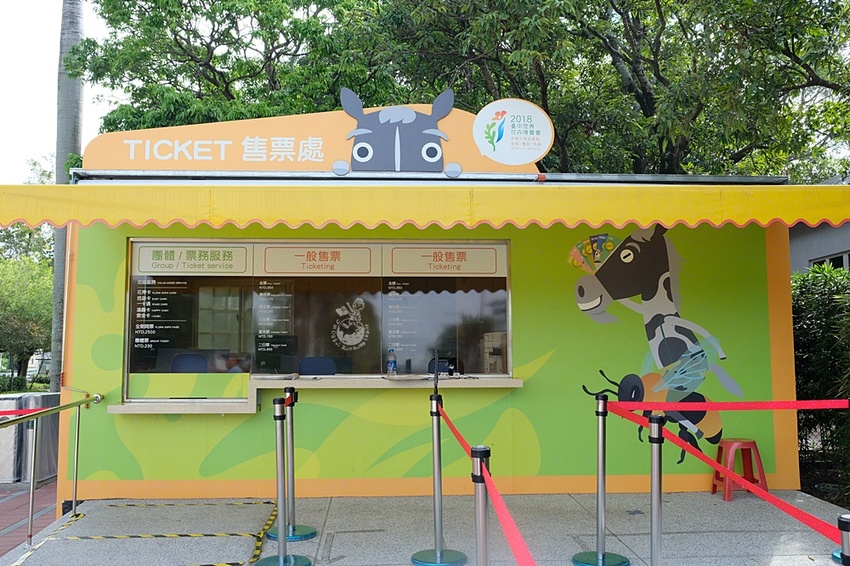 2018台中花博后里區