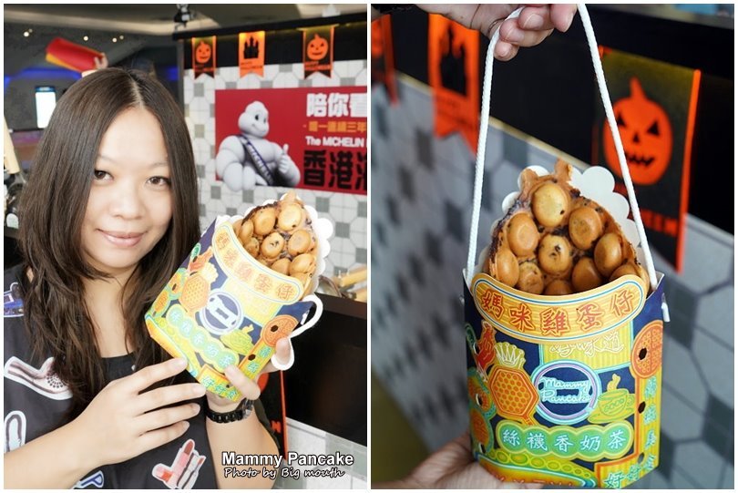 【板橋大遠百美食】媽咪雞蛋仔Mammy Pancake板橋大遠百快閃店!