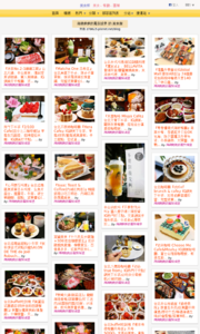 海綿飽飽的鳳梨城堡的美食牆