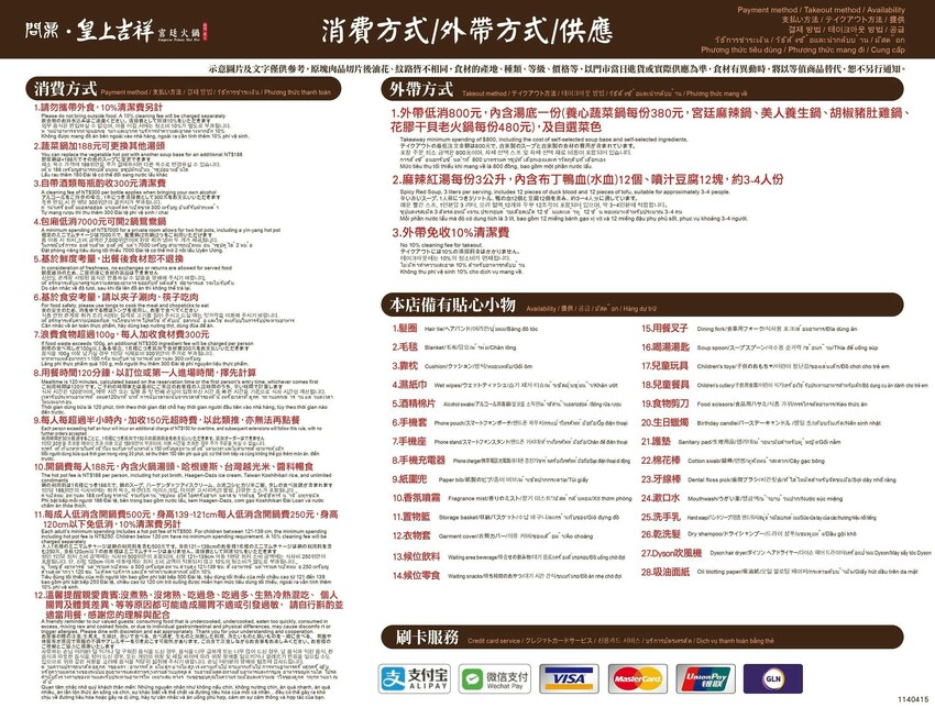 台北萬華區火鍋餐廳_問鼎皇上吉祥麻辣養生鍋西門店,西門町不限時麻辣鍋,免費宮廷服變裝、免費按摩椅、哈根達斯無限吃,萬華區火鍋推薦_2025菜單 – 冠婷生活趣