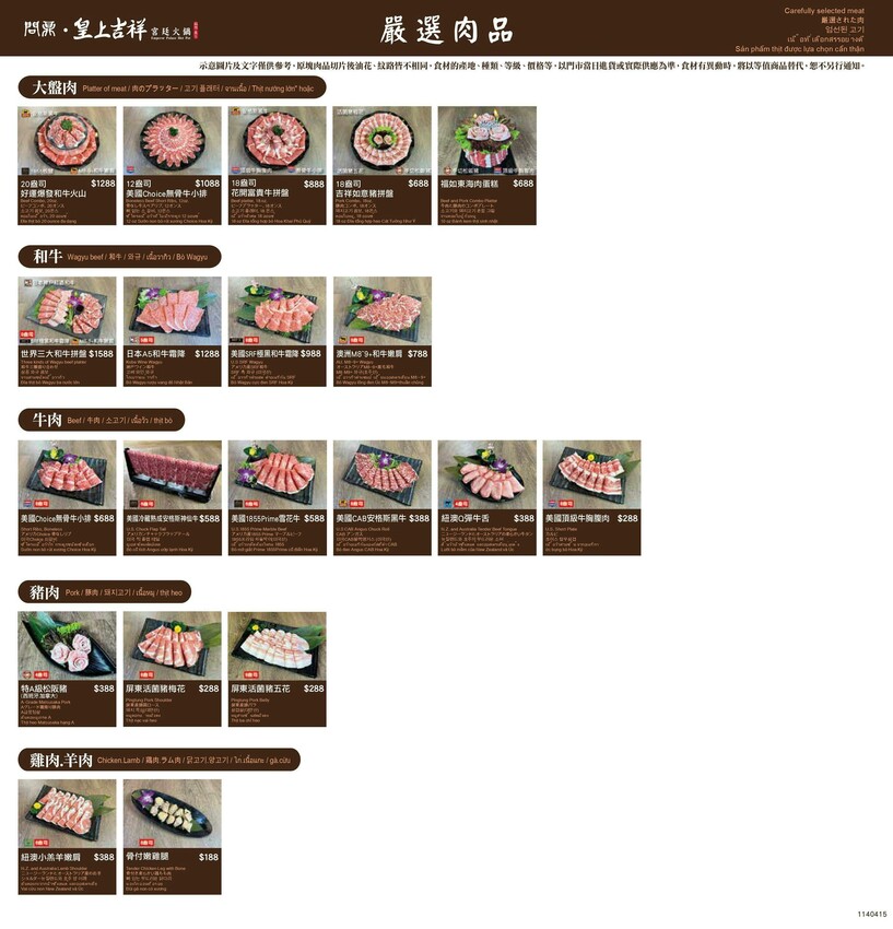 台北萬華區火鍋餐廳_問鼎皇上吉祥麻辣養生鍋西門店,西門町不限時麻辣鍋,免費宮廷服變裝、免費按摩椅、哈根達斯無限吃,萬華區火鍋推薦_2025菜單 – 冠婷生活趣