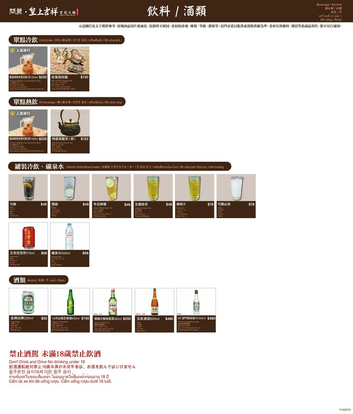 台北萬華區火鍋餐廳_問鼎皇上吉祥麻辣養生鍋西門店,西門町不限時麻辣鍋,免費宮廷服變裝、免費按摩椅、哈根達斯無限吃,萬華區火鍋推薦_2025菜單 – 冠婷生活趣