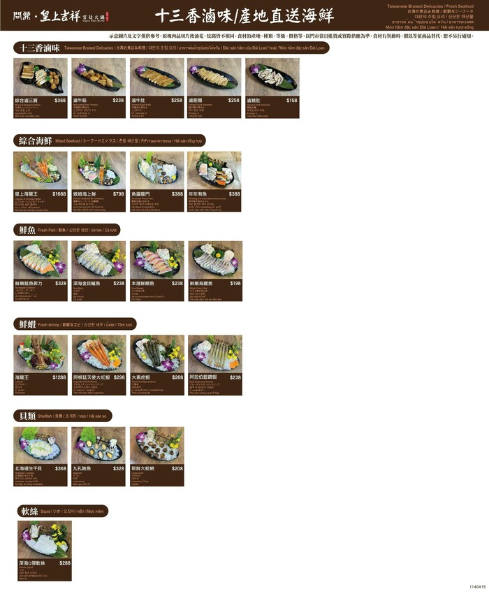 台北萬華區火鍋餐廳_問鼎皇上吉祥麻辣養生鍋西門店,西門町不限時麻辣鍋,免費宮廷服變裝、免費按摩椅、哈根達斯無限吃,萬華區火鍋推薦_2025菜單 – 冠婷生活趣