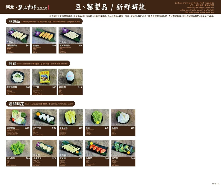 台北萬華區火鍋餐廳_問鼎皇上吉祥麻辣養生鍋西門店,西門町不限時麻辣鍋,免費宮廷服變裝、免費按摩椅、哈根達斯無限吃,萬華區火鍋推薦_2025菜單 – 冠婷生活趣