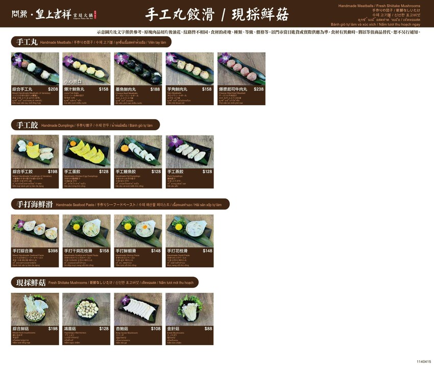 台北萬華區火鍋餐廳_問鼎皇上吉祥麻辣養生鍋西門店,西門町不限時麻辣鍋,免費宮廷服變裝、免費按摩椅、哈根達斯無限吃,萬華區火鍋推薦_2025菜單 – 冠婷生活趣