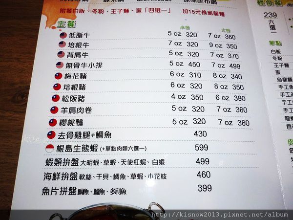 217鍋物16-菜單.JPG