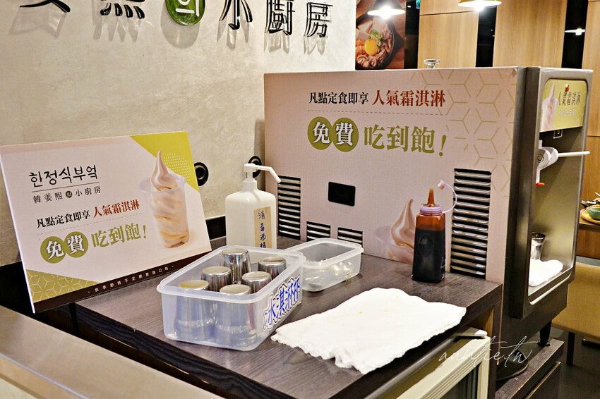 【台北】市政府站｜韓姜熙의小廚房，韓式炸醬麵、辣牛肉定食，霜淇淋吃到飽！