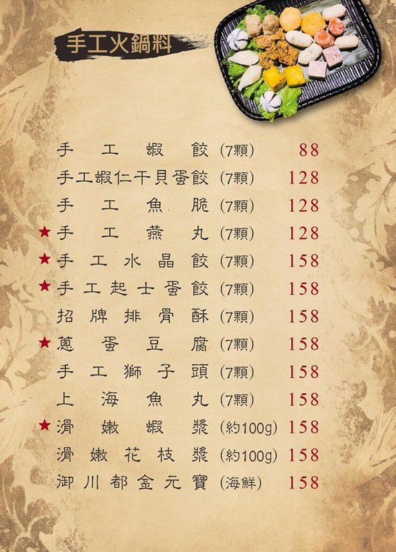 《新竹特色火鍋》御川都辣串鍋。四川重慶麻辣串串串香只要20元。紅白湯鴛鴦火鍋組合湯頭濃郁夠味︱ （影片）