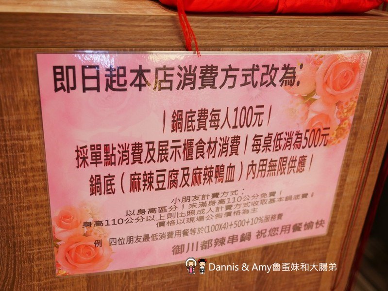 《新竹特色火鍋》御川都辣串鍋。四川重慶麻辣串串串香只要20元。紅白湯鴛鴦火鍋組合湯頭濃郁夠味︱ （影片）