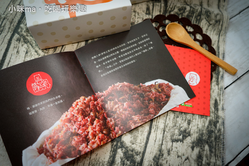 福寶寶彌月油飯