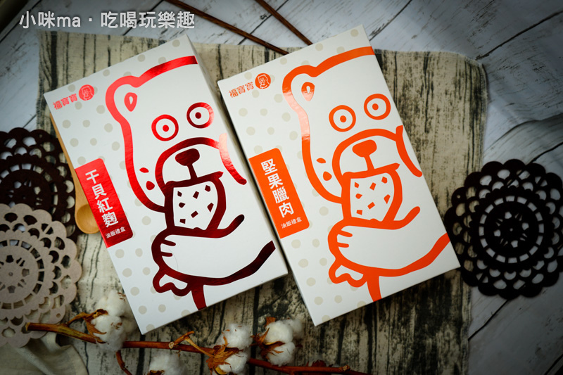 福寶寶彌月油飯