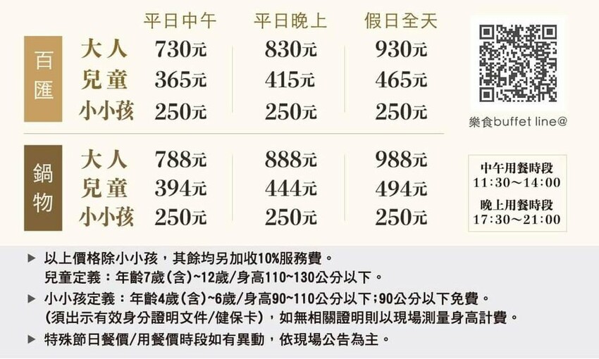 台中這間吃到飽好狂！銅板價升級和牛火鍋吃到飽，不限時、免停車費，還有免費兒童遊戲區！