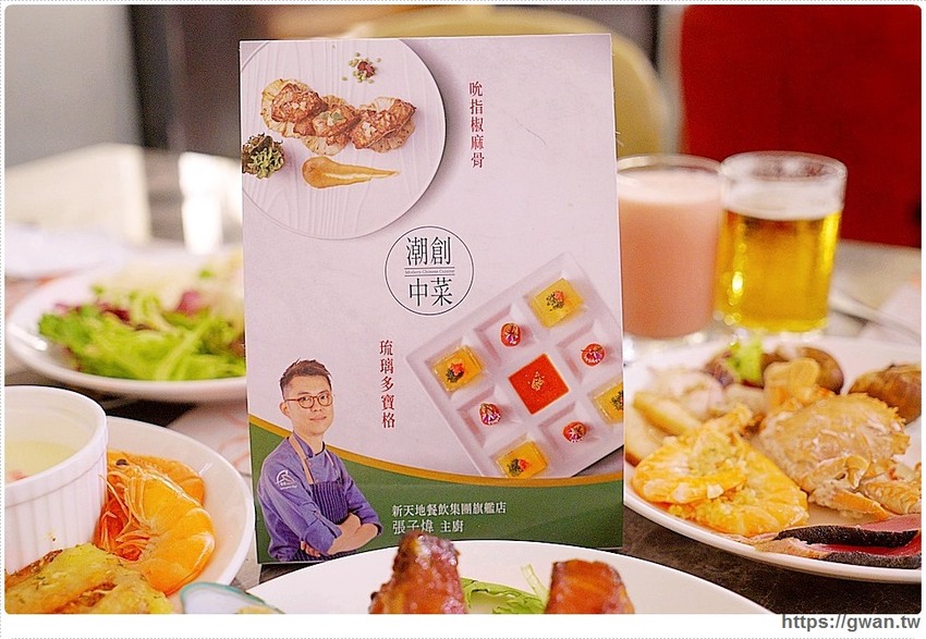 台中吃到飽～近百道料理、甜點、生啤無限享用，還有期間限定潮創中菜！！