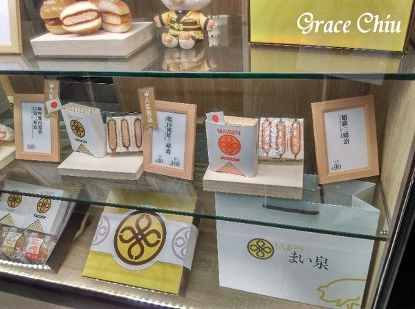 邁泉豬排 MAiSEN とんかつ まい泉