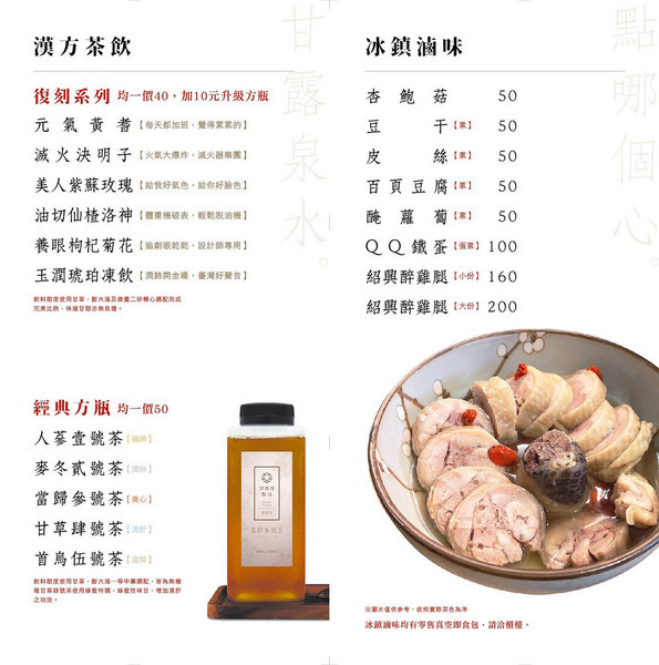 好寶寶點心藥膳坊：好寶寶點心藥膳坊-嘉義藥膳餐廳  火鍋、簡餐都是藥膳湯底  茶飲使用中藥茶包  吃飽也補滿元氣
