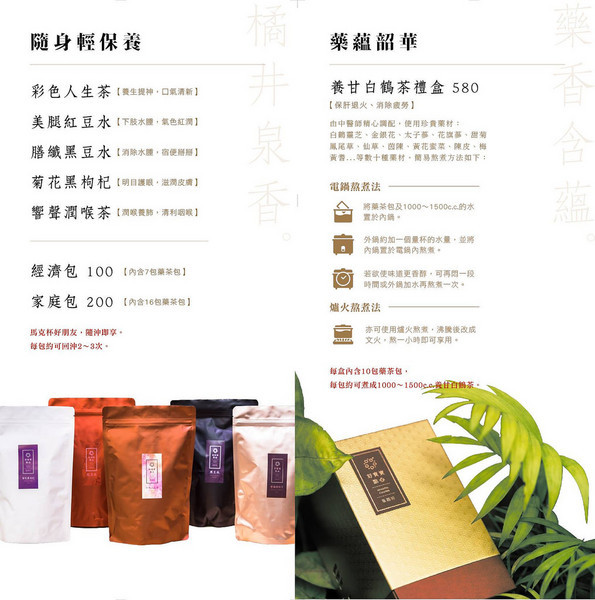 好寶寶點心藥膳坊：好寶寶點心藥膳坊-嘉義藥膳餐廳  火鍋、簡餐都是藥膳湯底  茶飲使用中藥茶包  吃飽也補滿元氣