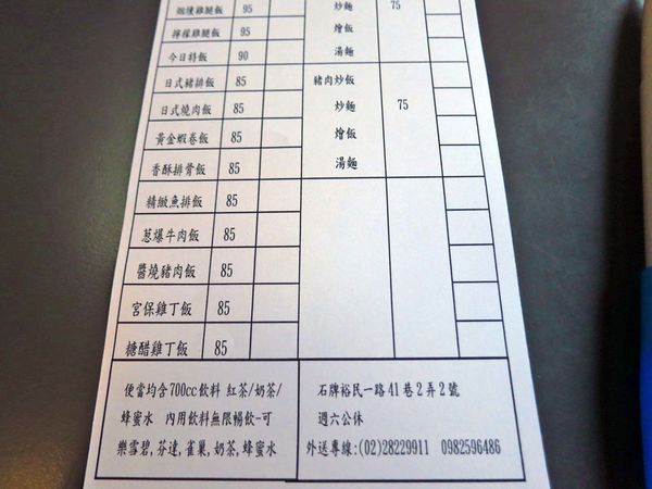 【台北美食】大銅板-附近學生最愛的巷弄美食