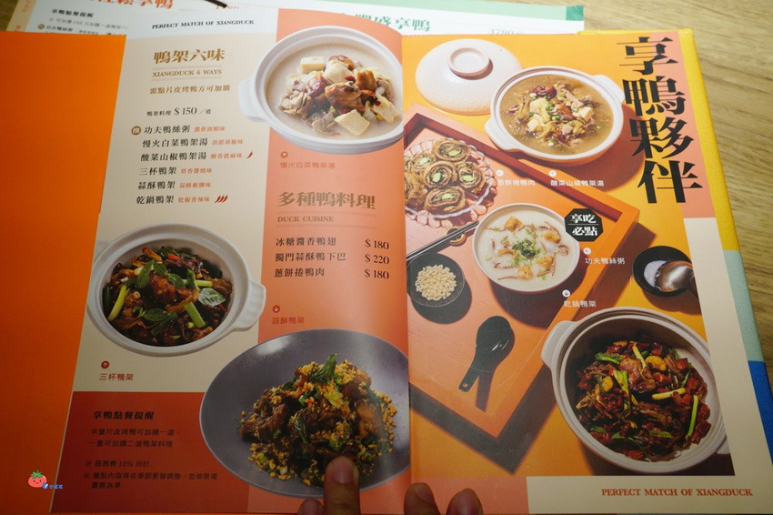 台北東區 王品烤鴨 享鴨 中華料理