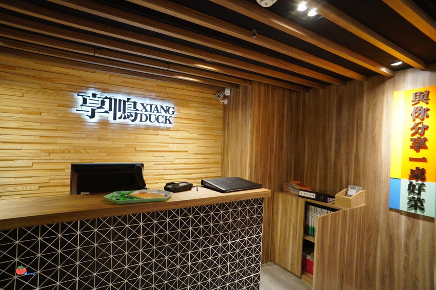 台北東區 王品烤鴨 享鴨 中華料理