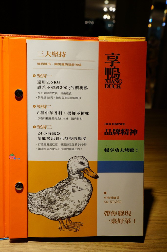 台北東區 王品烤鴨 享鴨 中華料理