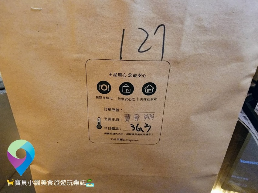 [食]台北 抗疫相挺 美食加油!!!~外帶限定 多種沾醬讓烤鴨更美味 享鴨 烤鴨與中華料理