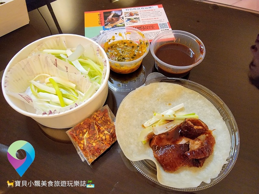 [食]台北 抗疫相挺 美食加油!!!~外帶限定 多種沾醬讓烤鴨更美味 享鴨 烤鴨與中華料理