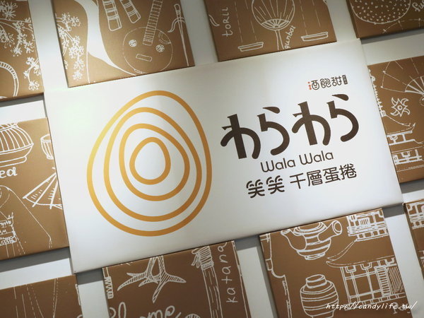 酒飽甜千層蛋捲:台中伴手禮推薦│酒飽甜千層蛋捲〃愛心造型蛋捲超療癒,送禮自用兩相宜~